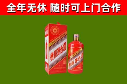 滕州市烟酒回收生肖茅台酒瓶.jpg