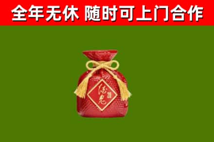 滕州市烟酒回收酒鬼酒.jpg