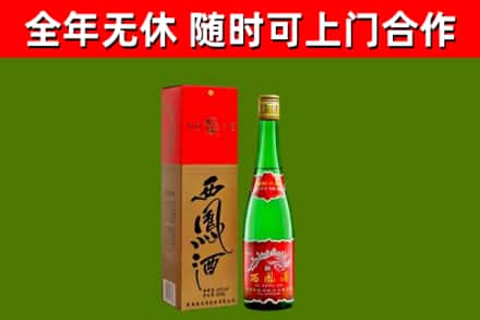 滕州市烟酒回收西凤酒绿瓶.jpg