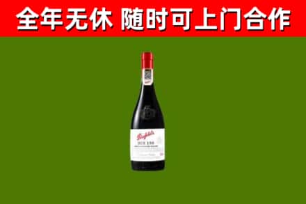 滕州市回收奔富红酒